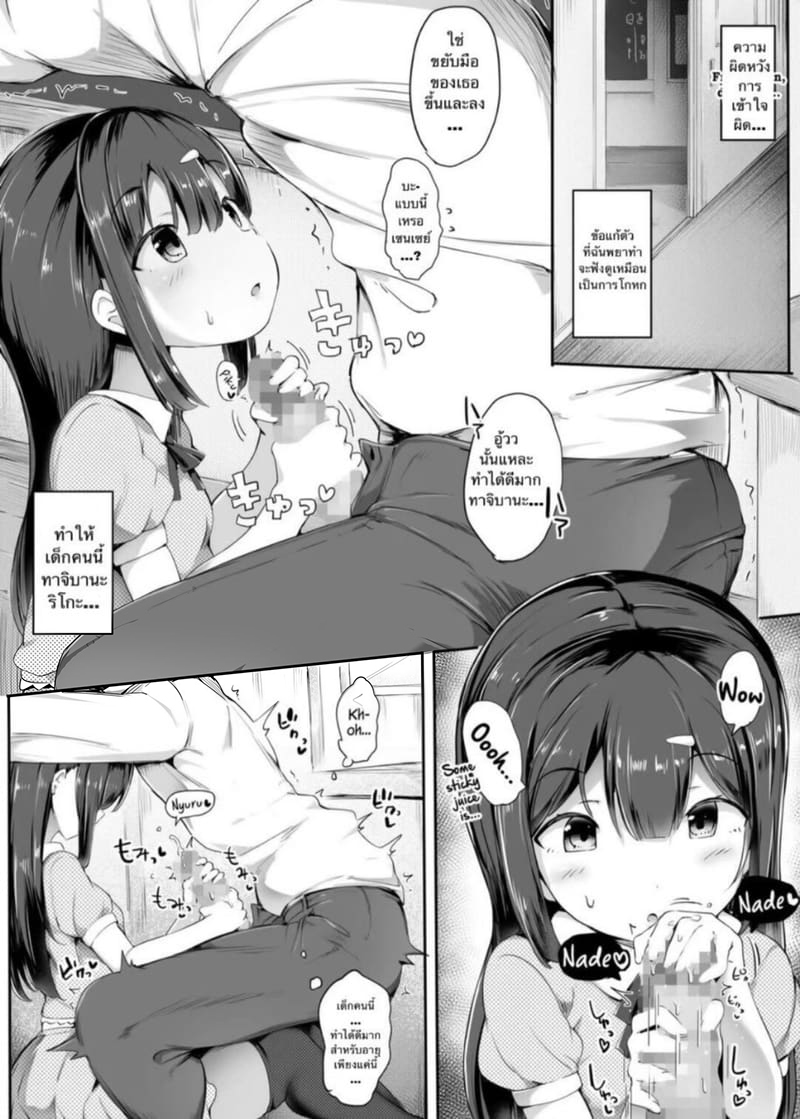 เรื่องที่เหล่าผู้ชายแพ้